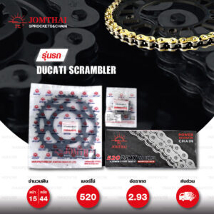 JOMTHAI ชุดโซ่-สเตอร์ Ducati Scrambler | โซ่ ZX-ring สีทอง และ สเตอร์สีดำ[15/44]