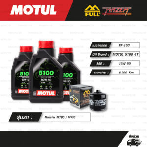 FULL RAZER ชุดถ่ายน้ำมันเครื่องกึ่งสังเคราะห์ MOTUL 5100 4T [ 10w-50 ] ใช้สำหรับ มอเตอร์ไซค์ Ducati Monster M795 / M796