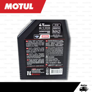 MOTUL 5100 4T [ 10w-40 ] Technosynthese® Ester technology น้ำมันเครื่องกึ่งสังเคราะห์ ผสม Ester บรรจุ 1ลิตร ด้านหลัง