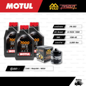 FULL RAZER ชุดถ่ายน้ำมันเครื่องสังเคราะห์แท้ MOTUL 7000 4T [ 10w-40 ] ใช้สำหรับ มอเตอร์ไซค์ Kawasaki Z300 / Ninja300 / W650 / Versys300