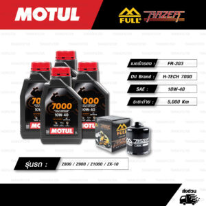 FULL RAZER ชุดถ่ายน้ำมันเครื่องสังเคราะห์แท้ MOTUL 7000 4T [ 10w-40 ] ใช้สำหรับ มอเตอร์ไซค์ Kawasaki Z800 / Z900 / Z1000 / ZX-10
