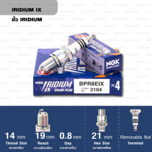 หัวเทียน NGK BPR8EIX ขั้ว Iridium ใช้สำหรับ VICTOR, RX-Z, AKIRA,VR150