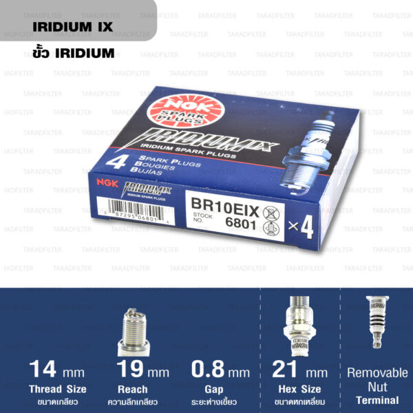 หัวเทียน NGK BR10EIX ขั้ว Iridium (1 หัว) - Made in Japan