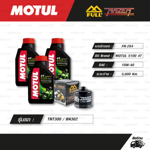 FULL RAZER ชุดถ่ายน้ำมันเครื่องกึ่งสังเคราะห์ MOTUL 5100 4T [10w-40] ใช้สำหรับ มอเตอร์ไซค์ Benelli TNT300 / BN302