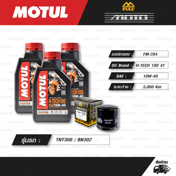FULL MOTO ชุดถ่ายน้ำมันเครื่องสังเคราะห์แท้ MOTUL H-TECH 100 4T [ 10w-40 ] ใช้สำหรับ มอเตอร์ไซค์ Benelli TNT300 / BN302