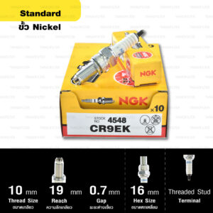 หัวเทียน NGK CR9EK ขั้ว Nickel Multigrounded ใช้สำหรับ Yamaha YZF-R15 ตัวเก่า ,M-slaz, Benelli TNT300-600, Kawasaki Z800, Suzuki GSX750 (1 หัว) – Made in Japan