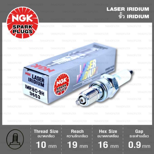 หัวเทียน NGK IMR8C-9H ขั้ว Iridium ใช้สำหรับ Honda CRF250R CRF250X