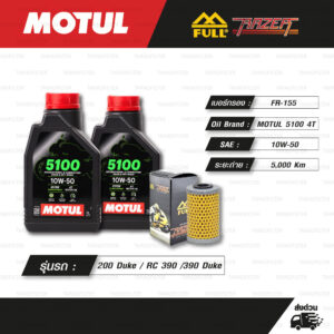 FULL RAZER ชุดถ่ายน้ำมันเครื่องกึ่งสังเคราะห์ MOTUL 5100 4T [ 10w-50 ] ใช้สำหรับ มอเตอร์ไซค์ KTM 200 Duke / RC 390 / 390 Duke