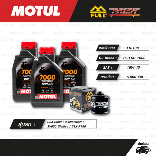 FULL RAZER ชุดถ่ายน้ำมันเครื่องสังเคราะห์แท้ MOTUL 7000 4T [ 10w-40 ] ใช้สำหรับ มอเตอร์ไซค์ Suzuki GSX-R600 / V-Strom650 / SV650 Gladius / GSX-R750