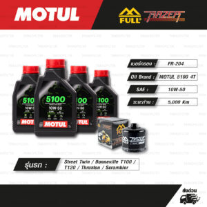 FULL RAZER ชุดถ่ายน้ำมันเครื่องกึ่งสังเคราะห์ MOTUL 5100 4T [ 10w-50 ] ใช้สำหรับ มอเตอร์ไซค์ TRIUMPH Street Twin / Bonneville T100 / T120 / Thruxton / Scrambler