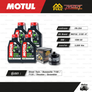 FULL RAZER ชุดถ่ายน้ำมันเครื่องกึ่งสังเคราะห์ MOTUL 5100 4T [ 10w-50 ] ใช้สำหรับ มอเตอร์ไซค์ TRIUMPH Street Twin Bonneville T100 T120 Thruxton Scrambler