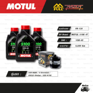 FULL RAZER ชุดถ่ายน้ำมันเครื่องกึ่งสังเคราะห์ MOTUL 5100 4T [ 10w-40 ] ใช้สำหรับ มอเตอร์ไซค์ Suzuki GSX-R600 / V-Strom650 / SV650 Gladius / GSX-R750