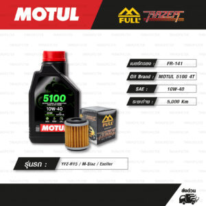 FULL RAZER ชุดถ่ายน้ำมันเครื่องกึ่งสังเคราะห์ MOTUL 5100 4T [ 10w-40 ] ใช้สำหรับ มอเตอร์ไซค์ YAMAHA YZF-R15 / M-Slaz / Exciter