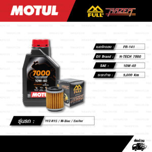 FULL RAZER ชุดถ่ายน้ำมันเครื่องสังเคราะห์แท้ MOTUL 7000 4T [ 10w-40 ] ใช้สำหรับ มอเตอร์ไซค์ YAMAHA YZF-R15 / M-Slaz / Exciter