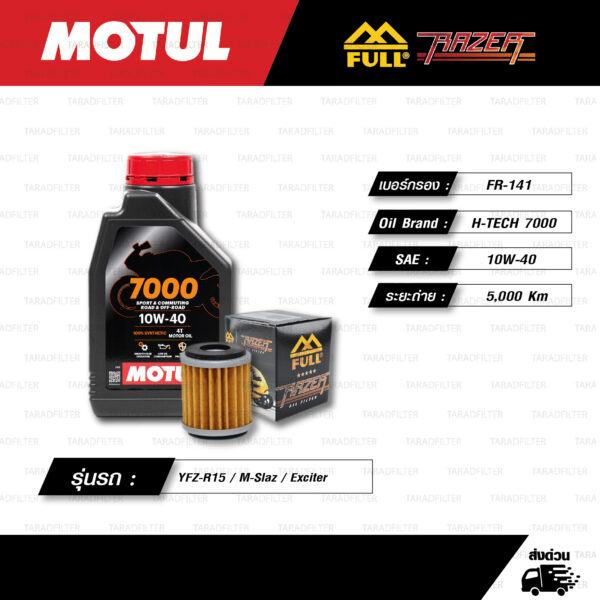 FULL RAZER ชุดถ่ายน้ำมันเครื่องสังเคราะห์แท้ MOTUL 7000 4T [ 10w-40 ] ใช้สำหรับ มอเตอร์ไซค์ YAMAHA YZF-R15 / M-Slaz / Exciter