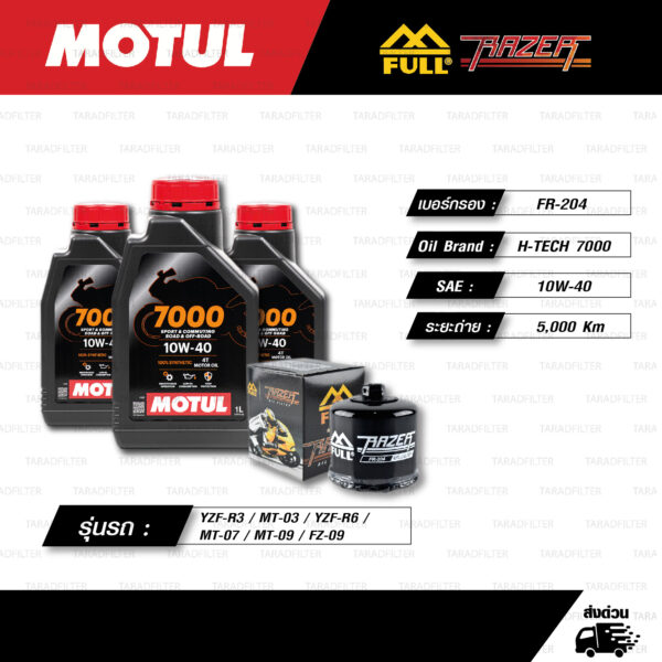 FULL RAZER ชุดถ่ายน้ำมันเครื่องสังเคราะห์แท้ MOTUL 7000 4T [ 10w-40 ] ใช้สำหรับ มอเตอร์ไซค์ YAMAHA YZF-R3 / MT-03 / YZF-R6 / MT-07 / MT-09 / FZ-09