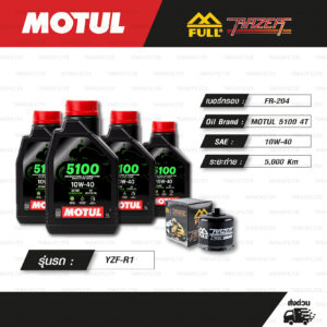FULL RAZER ชุดถ่ายน้ำมันเครื่องกึ่งสังเคราะห์ MOTUL 5100 4T [ 10w-40 ] ใช้สำหรับ มอเตอร์ไซค์ YAMAHA YZF-R1
