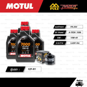 FULL RAZER ชุดถ่ายน้ำมันเครื่องสังเคราะห์แท้ MOTUL 7000 4T [ 10w-40 ] ใช้สำหรับ มอเตอร์ไซค์ YAMAHA YZF-R1