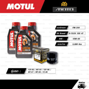 FULL MOTO ชุดถ่ายน้ำมันเครื่องสังเคราะห์แท้ MOTUL H-TECH 100 4T [ 10w-40 ] ใช้สำหรับ มอเตอร์ไซค์ Yamaha YZF-R3 / MT-03 / YZF-R6 / MT-07 / MT-09 / FZ-09