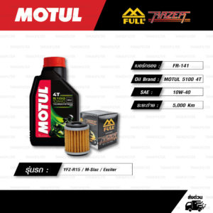 FULL RAZER ชุดถ่ายน้ำมันเครื่องกึ่งสังเคราะห์ MOTUL 5100 4T [ 10w-40 ] ใช้สำหรับ มอเตอร์ไซค์ YAMAHA YFZ-R15 / M-Slaz / Exciter