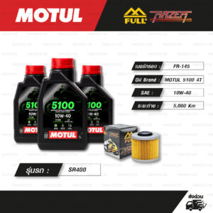 FULL RAZER ชุดถ่ายน้ำมันเครื่องกึ่งสังเคราะห์ MOTUL 5100 4T [ 10w-40 ] ใช้สำหรับ มอเตอร์ไซค์ YAMAHA SR400