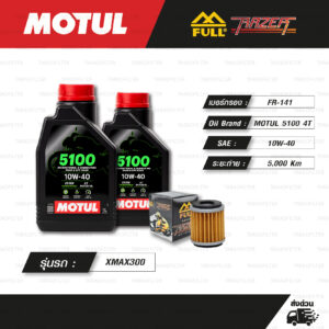 FULL RAZER ชุดถ่ายน้ำมันเครื่องกึ่งสังเคราะห์ MOTUL 5100 4T [ 10w-40 ] ใช้สำหรับ มอเตอร์ไซค์ YAMAHA XMAX300