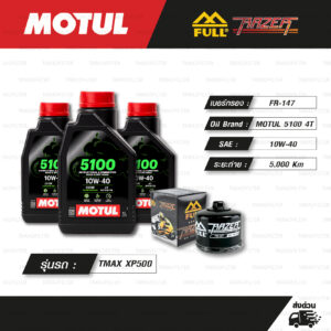 FULL RAZER ชุดถ่ายน้ำมันเครื่องกึ่งสังเคราะห์ MOTUL 5100 4T [ 10w-40 ] ใช้สำหรับ มอเตอร์ไซค์ YAMAHA TMAX XP500