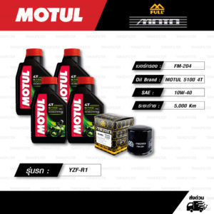 FULL MOTO ชุดถ่ายน้ำมันเครื่องกึ่งสังเคราะห์ MOTUL 5100 4T [ 10w-40 ] ใช้สำหรับ มอเตอร์ไซค์ Yamaha YZF-R1