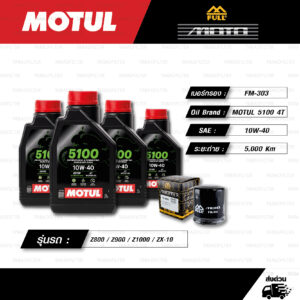 FULL MOTO ชุดถ่ายน้ำมันเครื่องกึ่งสังเคราะห์ MOTUL 5100 4T [ 10w-40 ] ใช้สำหรับ มอเตอร์ไซค์ Kawasaki ZX-6R / Z800 / Z900 / Z1000 / ZX-10