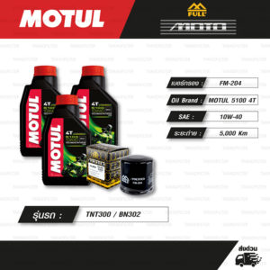 FULL MOTO ชุดถ่ายน้ำมันเครื่องกึ่งสังเคราะห์ MOTUL 5100 4T [ 10w-40 ] ใช้สำหรับ มอเตอร์ไซค์ Benelli TNT300 / BN302