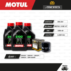 FULL MOTO ชุดถ่ายน้ำมันเครื่องกึ่งสังเคราะห์ MOTUL 5100 4T [ 10w-40 ] ใช้สำหรับ มอเตอร์ไซค์ Honda CB500X / CBR500 / REBEL500 / CB650F / CBR650 / CBR1000RR