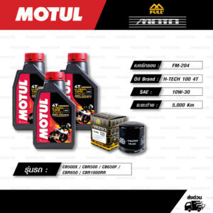 FULL MOTO ชุดถ่ายน้ำมันเครื่องสังเคราะห์แท้ MOTUL H-TECH 100 4T [ 10w-30 ] ใช้สำหรับ มอเตอร์ไซค์ Honda CB500X / CBR500 / CB650F / CBR650 / CBR1000RR