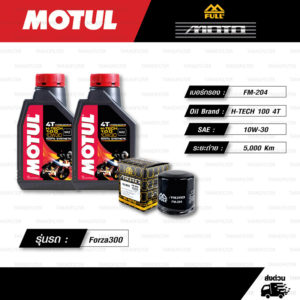 FULL MOTO ชุดถ่ายน้ำมันเครื่องสังเคราะห์แท้ MOTUL H-TECH 100 4T [ 10w-30 ] ใช้สำหรับ มอเตอร์ไซค์ Honda Forza300