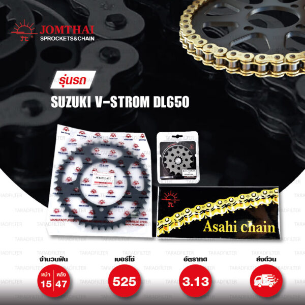 Jomthai ชุดเปลี่ยนโซ่ สเตอร์ โซ่ X-ring (ASMX) สีทอง-ทอง และ สเตอร์สีดำ เปลี่ยนมอเตอร์ไซค์ Suzuki รุ่น DL650 V-Strom [15/47ฟัน]