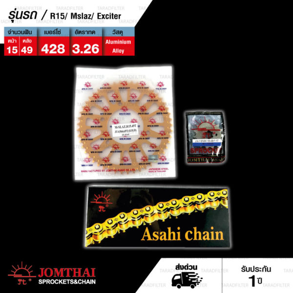 Jomthai ชุดเปลี่ยนโซ่ สเตอร์ โซ่ X-ring (ASMX) สีติดรถ และ สเตอร์อลูมิเนียม อัลลอย สีทอง เปลี่ยนมอเตอร์ไซค์ Yamaha รุ่น YZF R15 ตัวเก่า, M-Slaz และ Exciter150 [15/49]