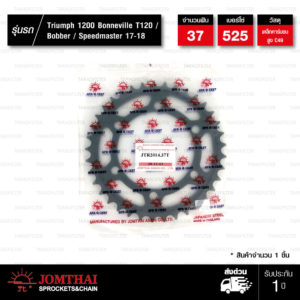 JOMTHAI สเตอร์หลังแต่งสีดำ 37 ฟัน ใช้สำหรับ Triumph1200 Bonneville T120 / Bobber / Speedmaster 17-18