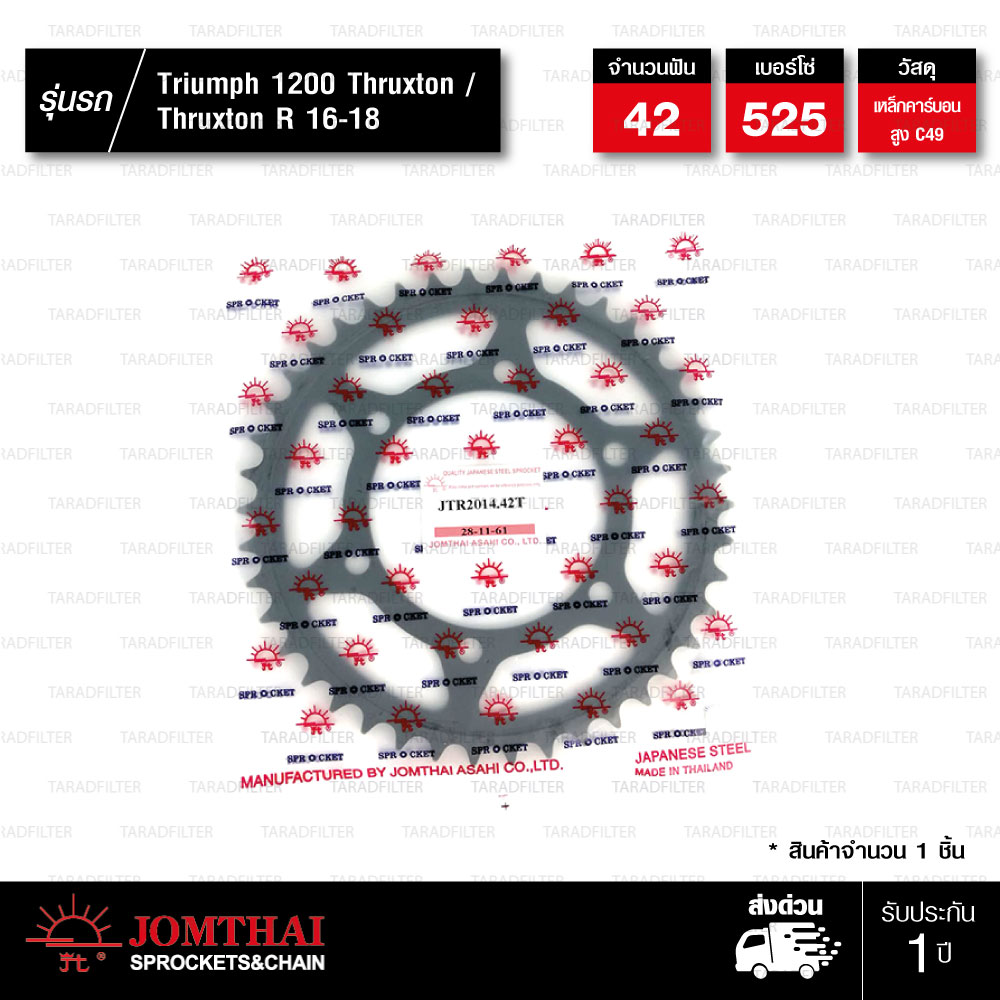JOMTHAI สเตอร์หลังแต่งสีดำ 42 ฟัน ใช้สำหรับ Triumph 1200 Thruxton / Thruxton R 16-18