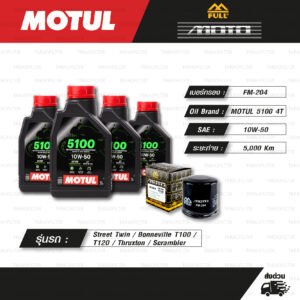 FULL MOTO ชุดถ่ายน้ำมันเครื่องกึ่งสังเคราะห์ MOTUL 5100 4T [ 10w-50 ] ใช้สำหรับ มอเตอร์ไซค์ TRIUMPH Street Twin / Bonneville T100 / T120 / Thruxton / Scrambler