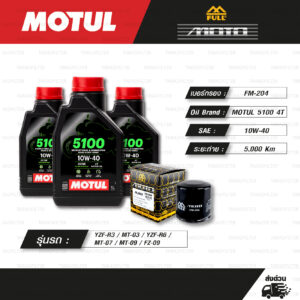 FULL MOTO ชุดถ่ายน้ำมันเครื่องกึ่งสังเคราะห์ MOTUL 5100 4T [ 10w-40 ] ใช้สำหรับ มอเตอร์ไซค์ Yamaha YZF-R3 / MT-03 / YZF-R6 / MT-07 / MT-09 / FZ-09