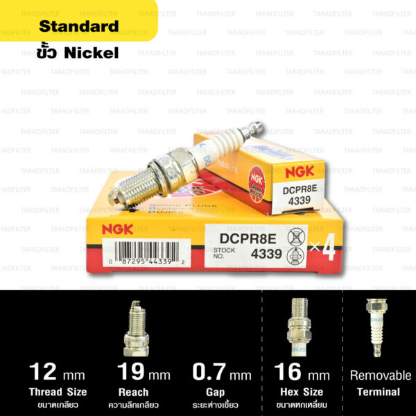หัวเทียน NGK DCPR8E ขั้ว Nickel ใช้สำหรับ Ducati M795, M796