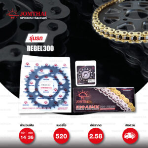 Jomthai ชุดเปลี่ยนโซ่ สเตอร์ โซ่ X-ring (ASMX) สีทอง-ทอง และ สเตอร์สีดำ สำหรับมอเตอร์ไซค์ Honda REBEL 300 CMX300 '17-'20 [14/36]