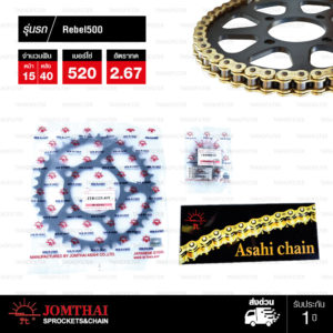 Jomthai ชุดเปลี่ยนโซ่ สเตอร์ โซ่ X-ring (ASMX) สีทอง-ทอง และ สเตอร์สีดำ สำหรับมอเตอร์ไซค์ Honda REBEL 500 CMX500 '17-'18 [15/40]