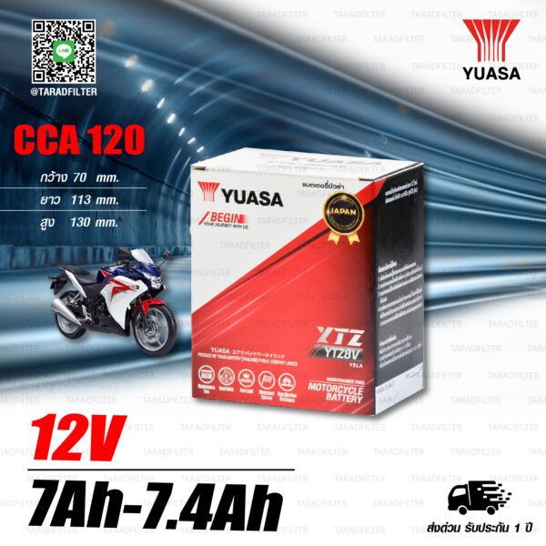 YUASA แบตเตอรี่ High Performance Maintenance Free แบตแห้ง YTZ8V 12V 7Ah ใช้สำหรับมอเตอร์ไซค์ YZF-R3 / Rebel / CBR250R / CB300F / CBR300R