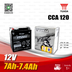 YUASA แบตเตอรี่ High Performance Maintenance Free แบตแห้ง YTZ8V 12V 7Ah ใช้สำหรับมอเตอร์ไซค์ YZF-R3 / CBX250 / CBR250R / CB300F / CBR300R
