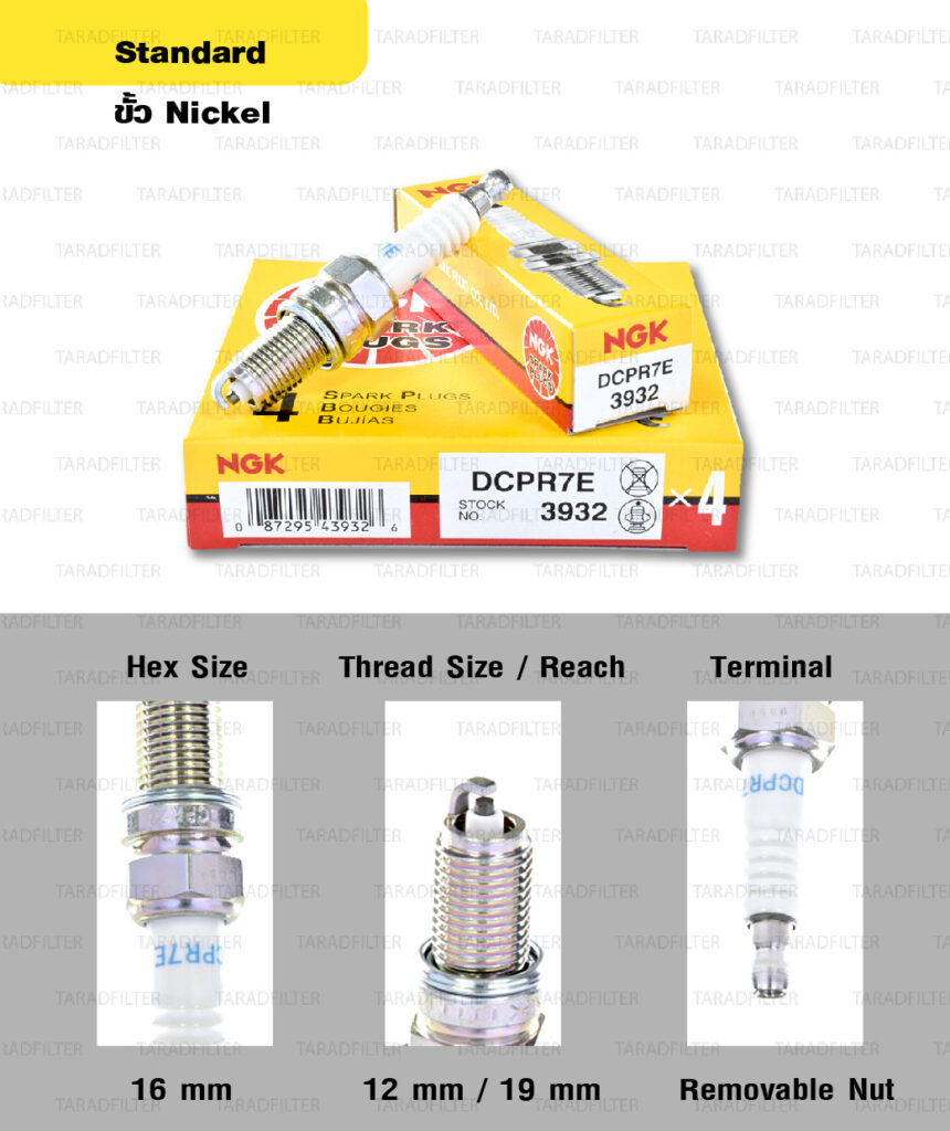 หัวเทียน NGK DCPR7E ขั้ว Nickel ใช้สำหรับ Harley Davidson Sportster