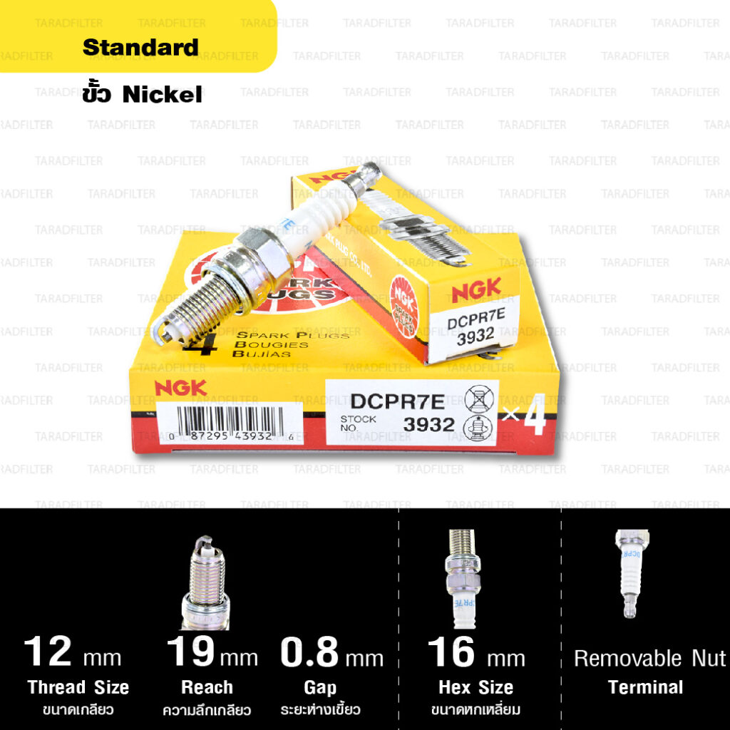 หัวเทียน NGK DCPR7E ขั้ว Nickel ใช้สำหรับ Harley Davidson Sportster