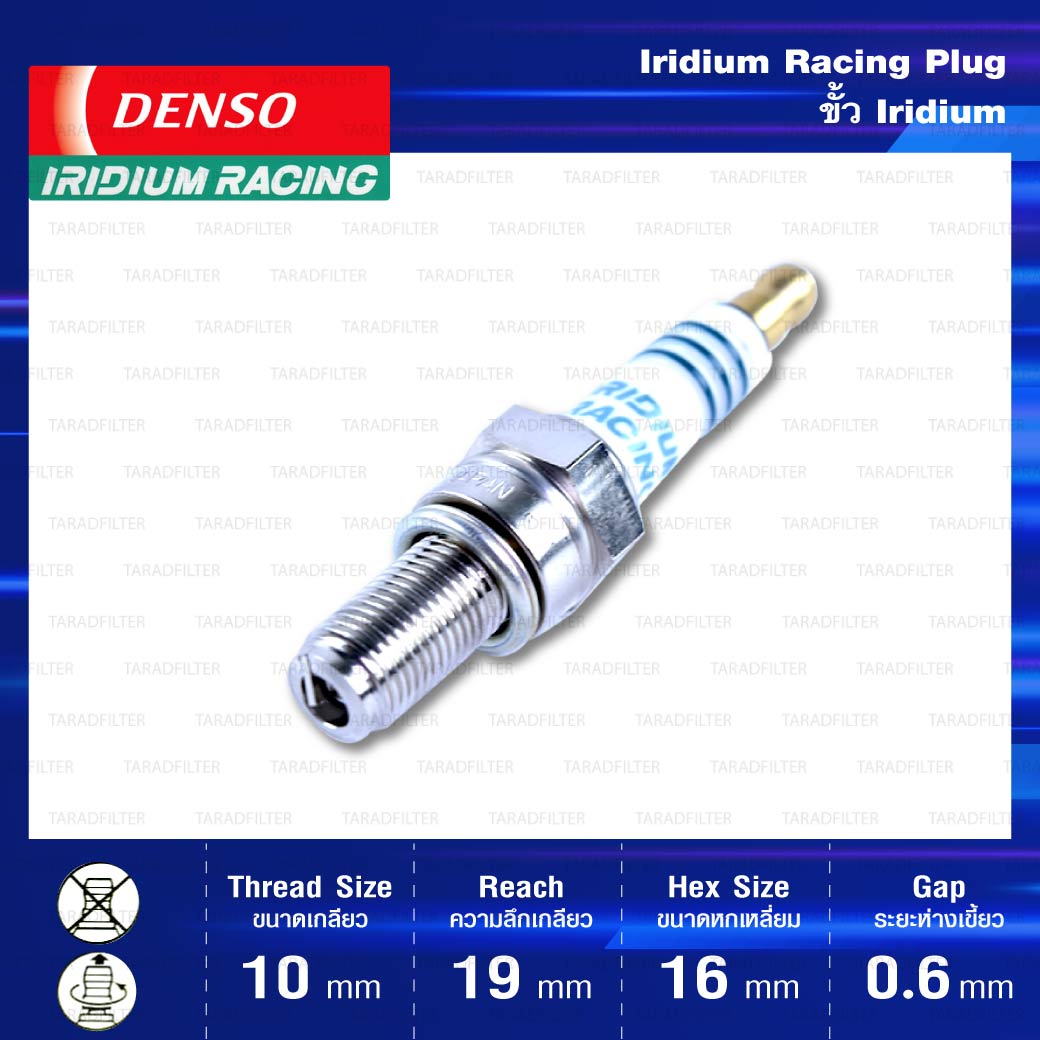 หัวเทียน DENSO IU01-31 ขั้ว Iridium Racing (1 หัว) – TARADFILTER  กรองเครื่องบิ๊กไบค์ราคาส่ง