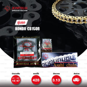 Jomthai ชุดเปลี่ยนโซ่ สเตอร์ โซ่ Heavy Duty สีทอง-ทอง และ สเตอร์สีดำ เปลี่ยนมอเตอร์ไซค์ Honda CB150R [15/47]