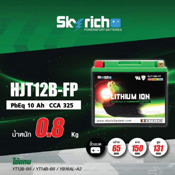 SKYRICH แบตเตอรี่ LITHIUM ION รุ่น HJT12B-FP ใช้สำหรับ Ducati Monster M795 M796 Scrambler Diavel Multistrada Hyperstrada, ZX-10R '04-'10