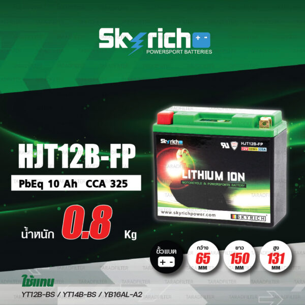 SKYRICH แบตเตอรี่ LITHIUM ION รุ่น HJT12B-FP ใช้สำหรับ Ducati Monster M795 M796 Scrambler Diavel Multistrada Hyperstrada, ZX-10R '04-'10